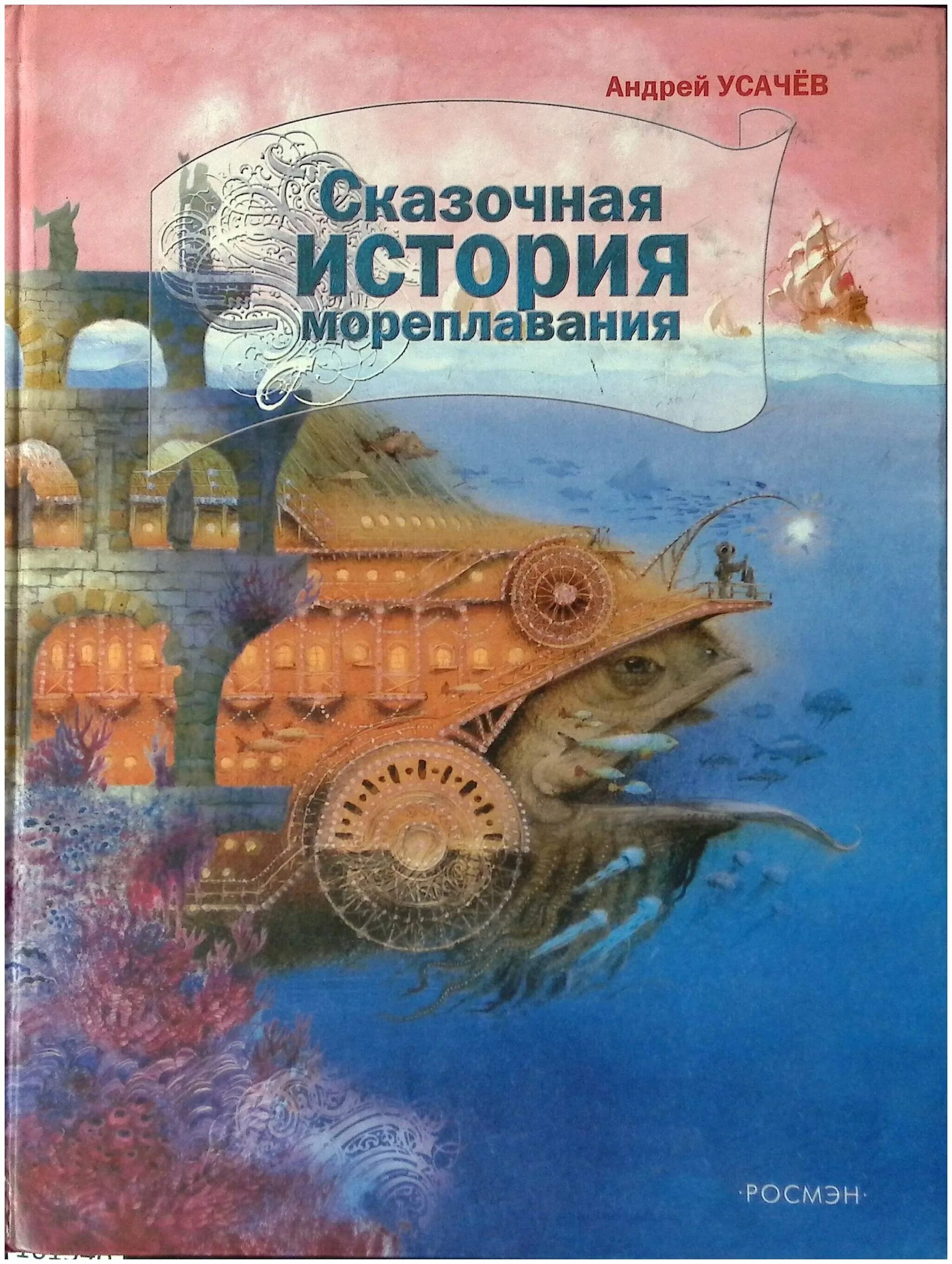история сказки книги. сказочные истории книга. сказки ханс андерсен книга. н. история сказки книги.