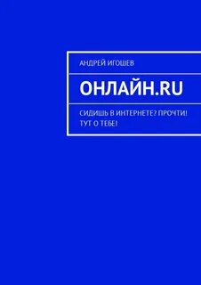 Читать тут