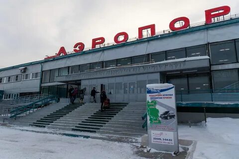 Аэропорт г мирный