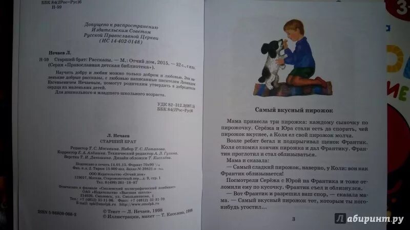 Анатолий алексин книги для детей. Старший брат истории. Анатолий алексин старший брат. Старший брат истории. Старший брат.