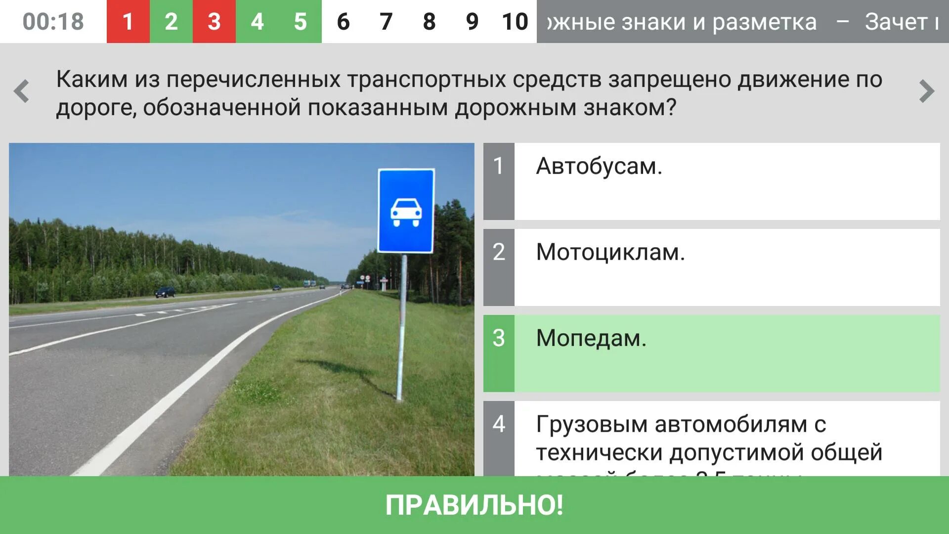 Pdd onlain com. Дорожный тест. Вопросы ПДД. ПДД Беларусь. Экзамен по ПДД В Беларуси.