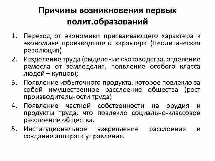 Причины стратификации общества. Экономическое расслоение общества. Имущественное расслоение общества. Возникновение расслоение общества. Стратификация (расслоение).
