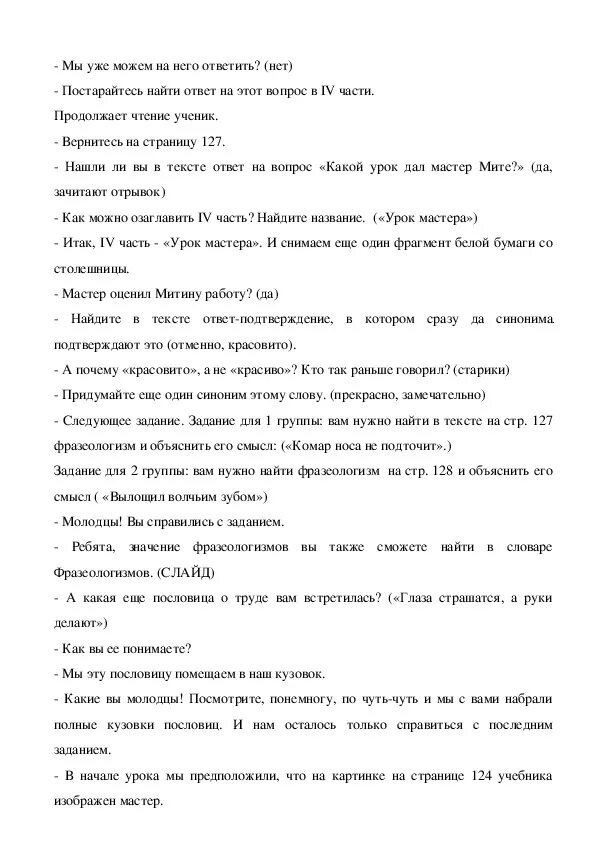 Пересказ собирай по ягодке наберешь кузовок шергин. Рисунок к рассказу Шергина собирай по ягодке наберешь кузовок. Шергин собирай по ягодке конспект урока. Собирай по ягодке наберешь кузовок. Рисунок собирай по ягодке наберешь кузовок 3 класс.