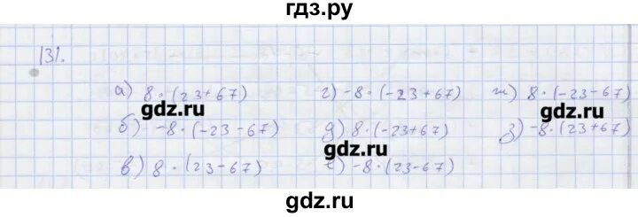 Язык 6 класс страница 76. Математика 6 класс упражнение 131. Упражнение 131 по математике. Математика упражнение 6 класс 132к.