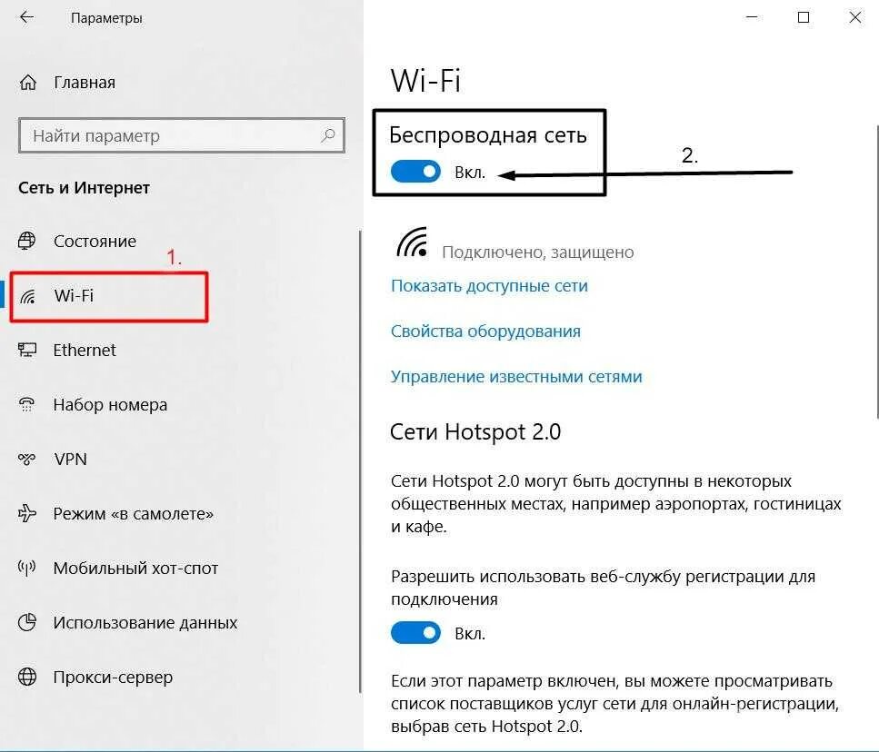 Виндовс 10 вай фай. Беспроводные сети Wi-Fi Windows 10. Параметры беспроводной сети Windows 10. Ноутбук не видит вай фай виндовс 10. Почему не видна сеть wifi