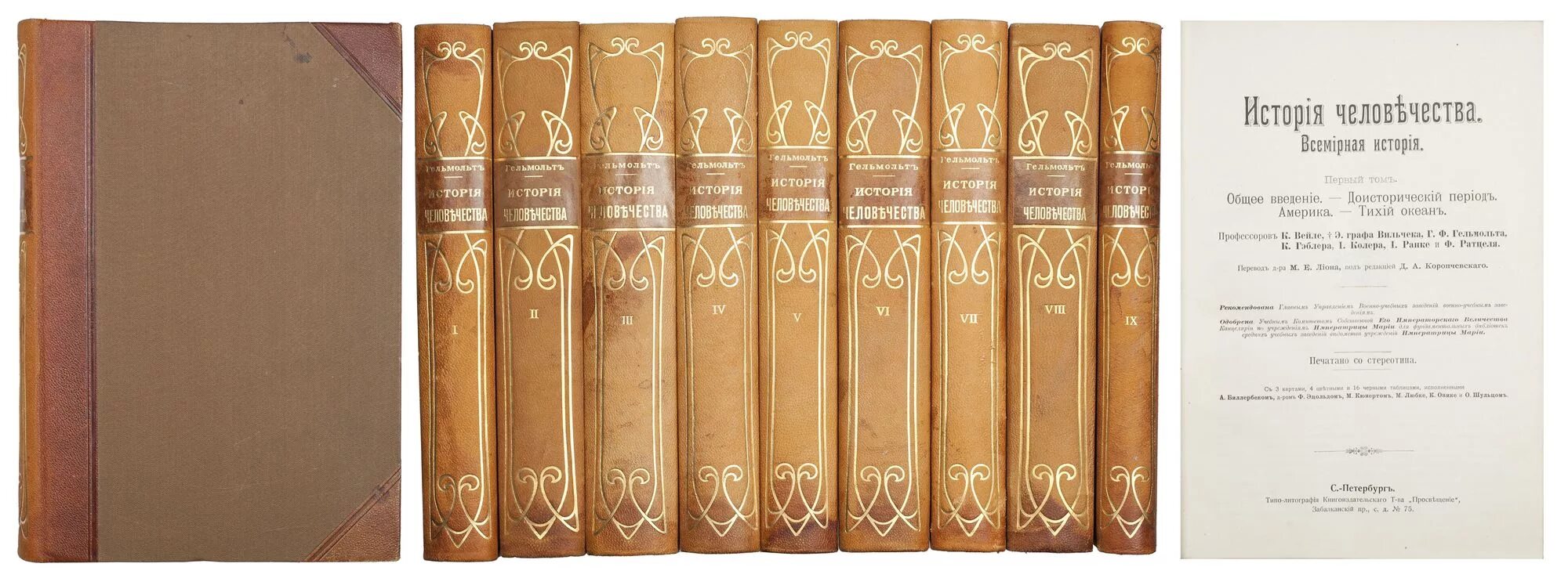 лекции по всемирной истории