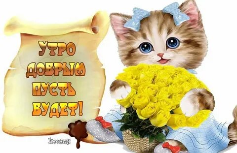 Доброго дня любимая внученька