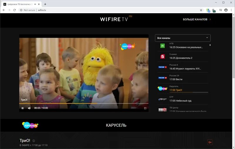 Как включить карусель на телевизоре с алисой. Лайт ТВ каналы. Телевизор Samsung Карусель. WIFIRE TV Lite для телевизоров. Список каналов WIFIRE TV.