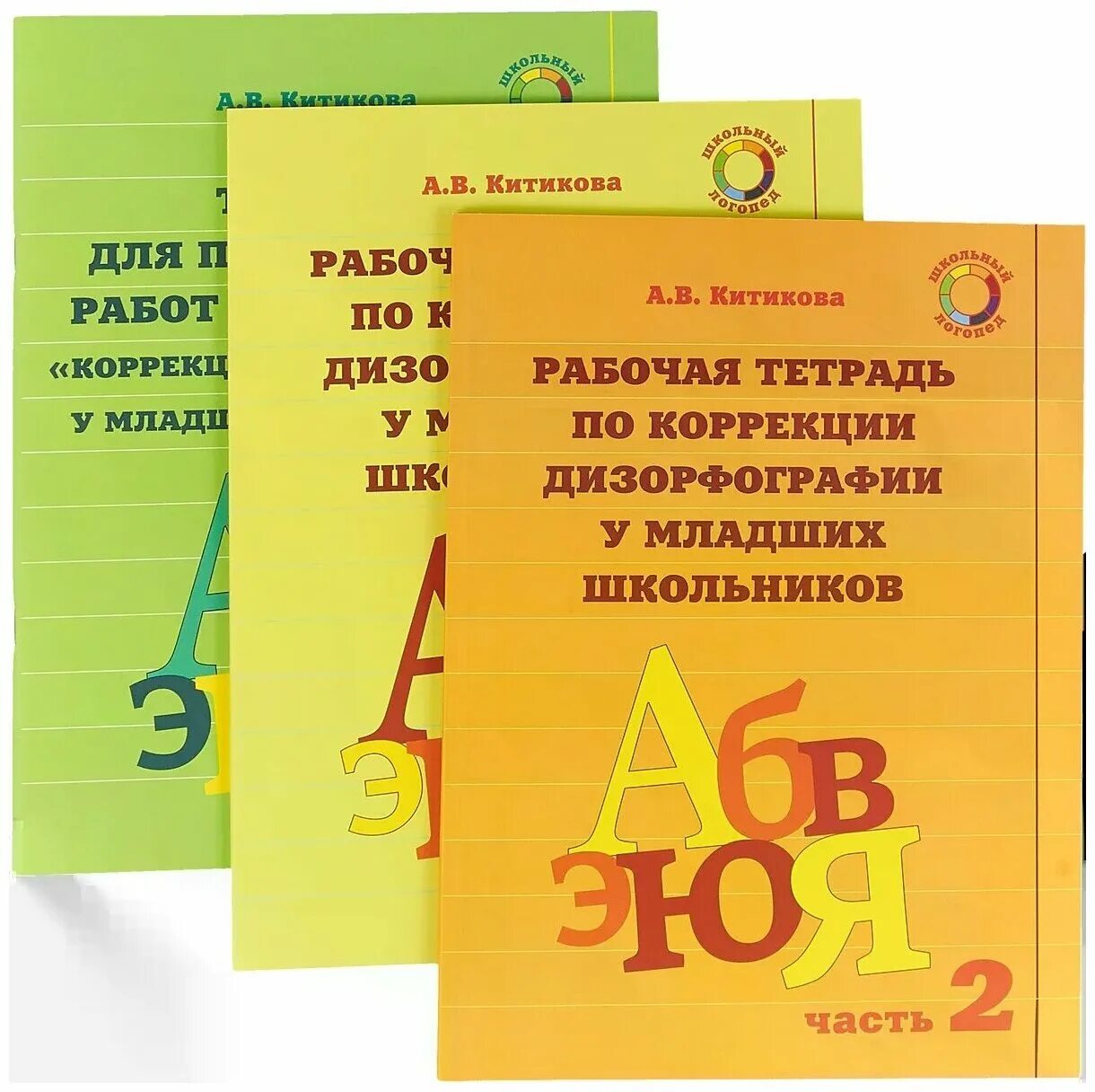 костров якиревич шахматная тетрадь. учебные пособия для начальной школы. технология огерчук класс рабочая тетрадь 2 кл. шахматная тетрадь костров. книжка рабочая тетрадь.