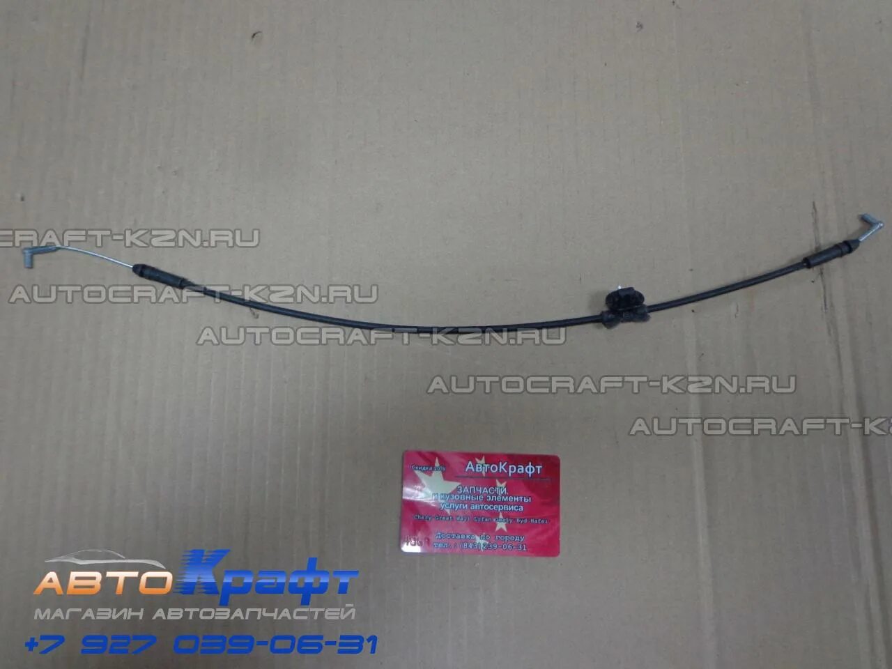 Тросик открывания двери передней great wall hover h2 2007 год. Тросик открывания двери ховер. Трос ручки ховер н2. Тросик передней двери ховер 2007 года. Трос открывания передней двери ховер 5.