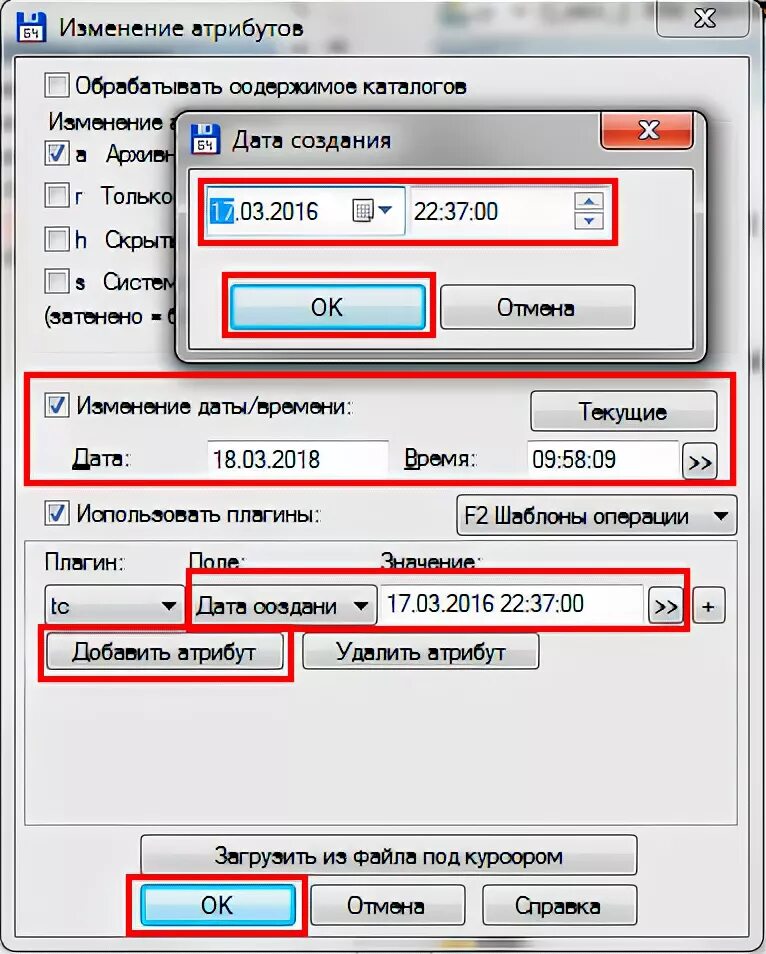 Изменение даты папки. Дата изменения файла программы. Изменить дату изменения файла. Дата создания файла. Как изменить дату создания файла.