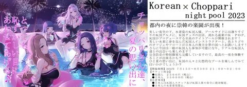 K 国 モノ
