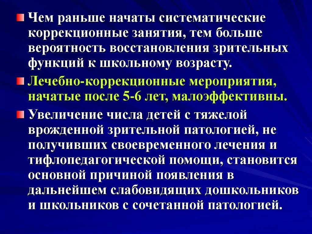 Особенности мышления у детей с нарушением слуха. Особенности мышления. Память у слабовидящих детей. Психические особенности детей с нарушением зрения. Дошкольник думает.