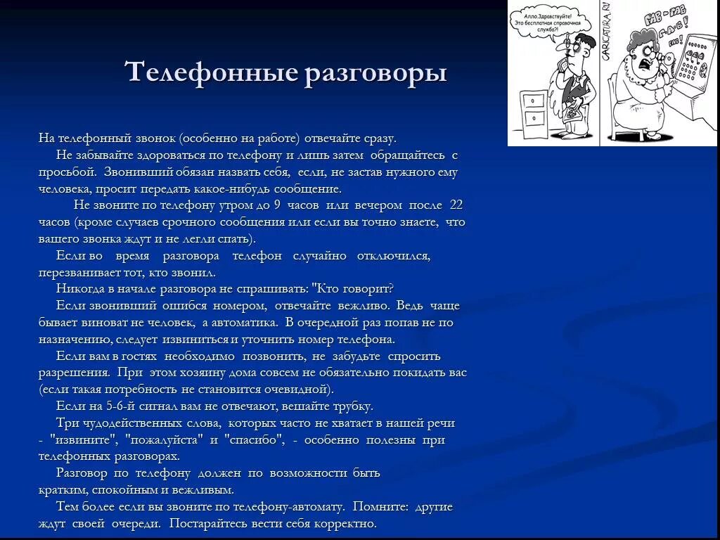 В продолжении телефонного разговора. В продолжение телефонного разговора или в продолжении. В продолжении темы разговора. В продолжение телефонного разговора направляю. Будет продолжение разговора