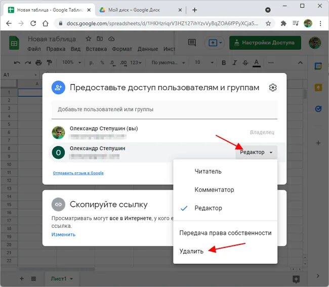 Гугл таблица для общего доступа. Ссылки на гугл документы. Доступ к гугл диску. Как дать доступ к гугл таблице. Как закрыть доступ к гугл таблице.