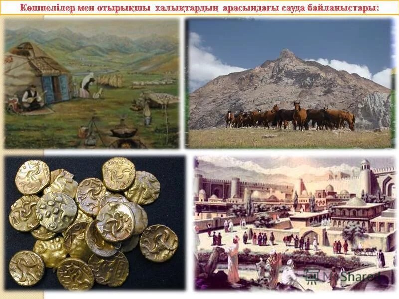 көшпелі алтын