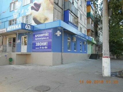 Плюс новокуйбышевск