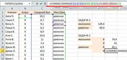 Вычислить средний балл в эксель. Средний балл формула в excel. Рассчитать средний балл в эксель. Средний балл в экселе формула. Счетчик среднего бала