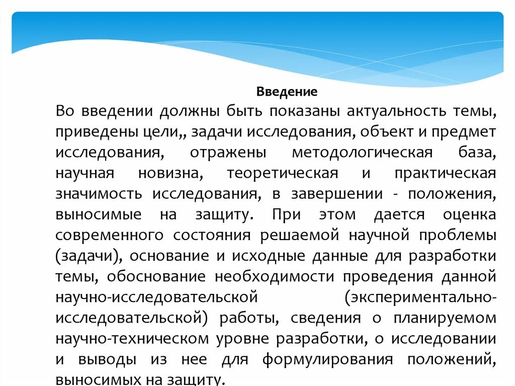 Привести примеры задачей исследования Исследование