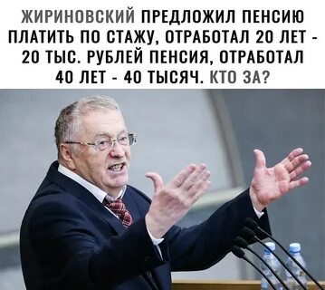 Афоризмы жириновского