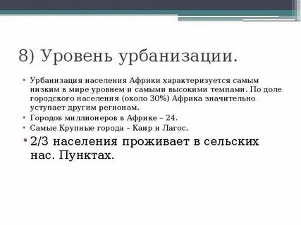 Уровень урбанизации ирландии