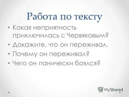 Синквейн чиновники
