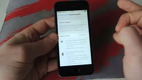 Как раздать интернет с айфона 16