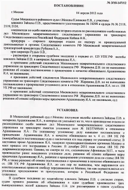 175 188 ук. Норма с альтернативной санкцией. 175 188 ук. 175 188 ук. Статья 189 уголовного кодекса.