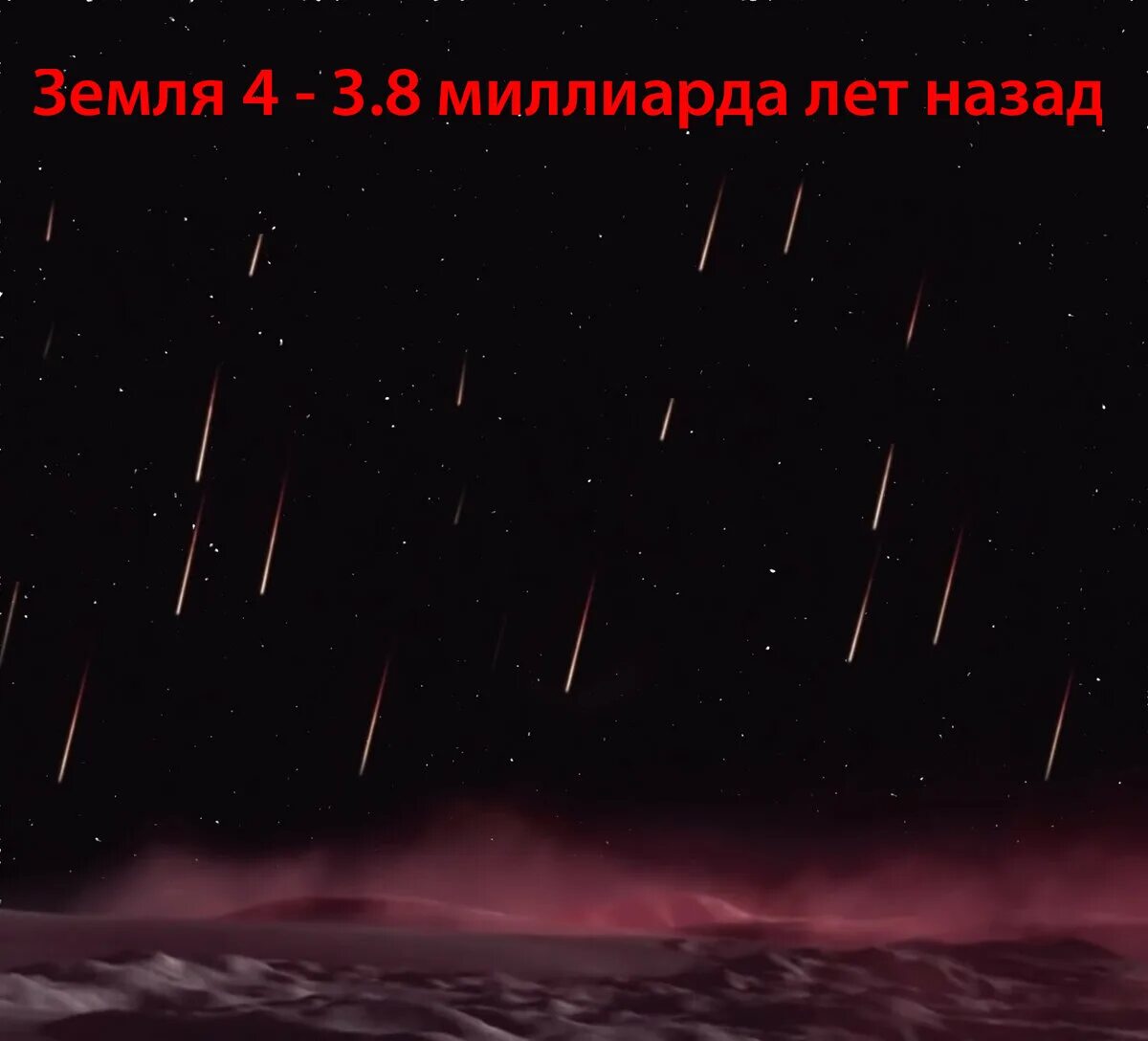 2 9 млрд лет. 2 9 млрд лет