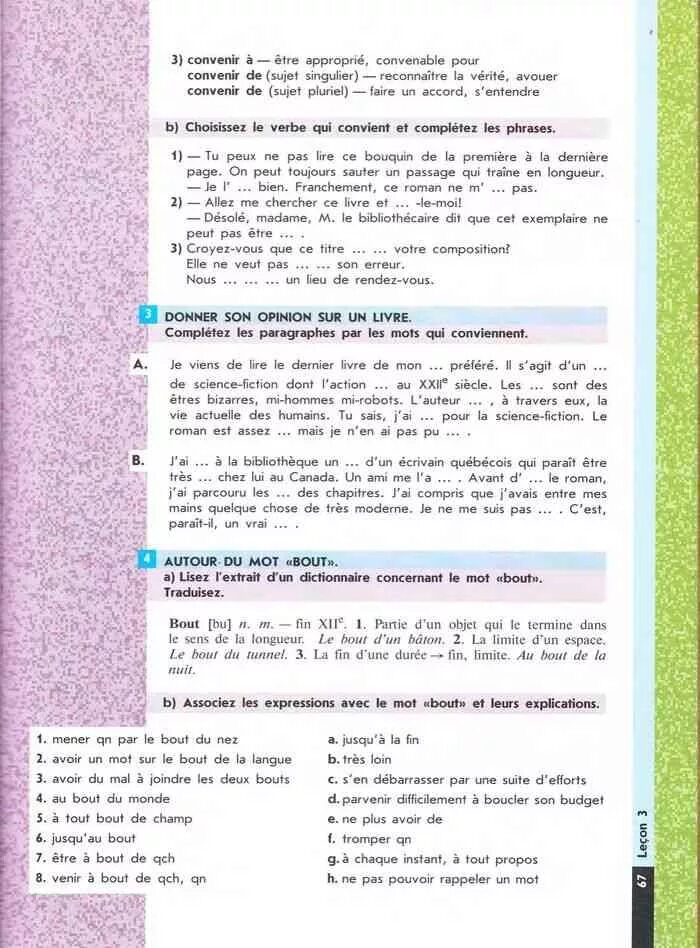 Кулигина 9 класс. Учебник французского кулигина. Учебник французского языка. Французский язык 10-11 класс кулигина. Кулигина 9 класс.