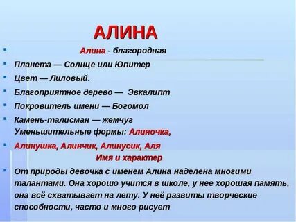 Часто называют другим именем