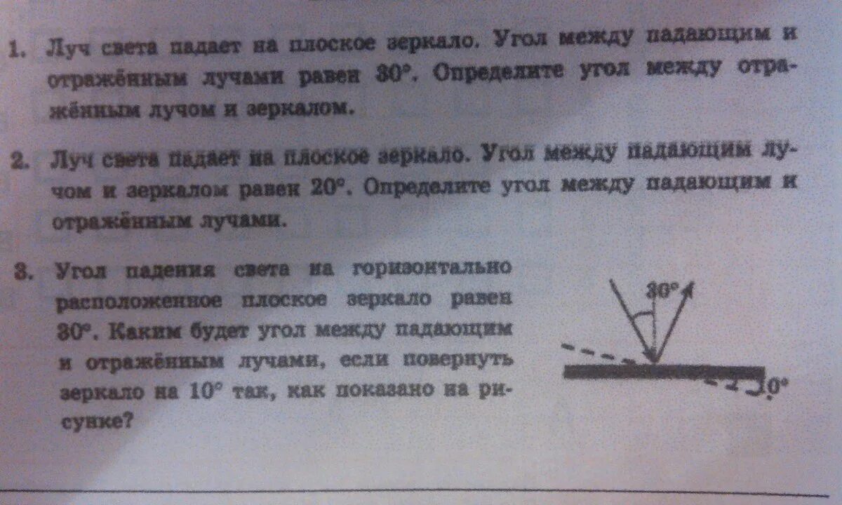 Луч падающий на плоское зеркало какой?. Угол между падающим и отраженным от зеркала Луч. Луч падающий на горизонтально плоское зеркало. Луч света падает на плоское зеркало. Луч света падает на горизонтально расположенное