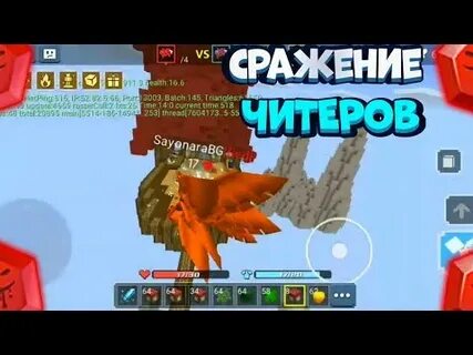 Сразись 2