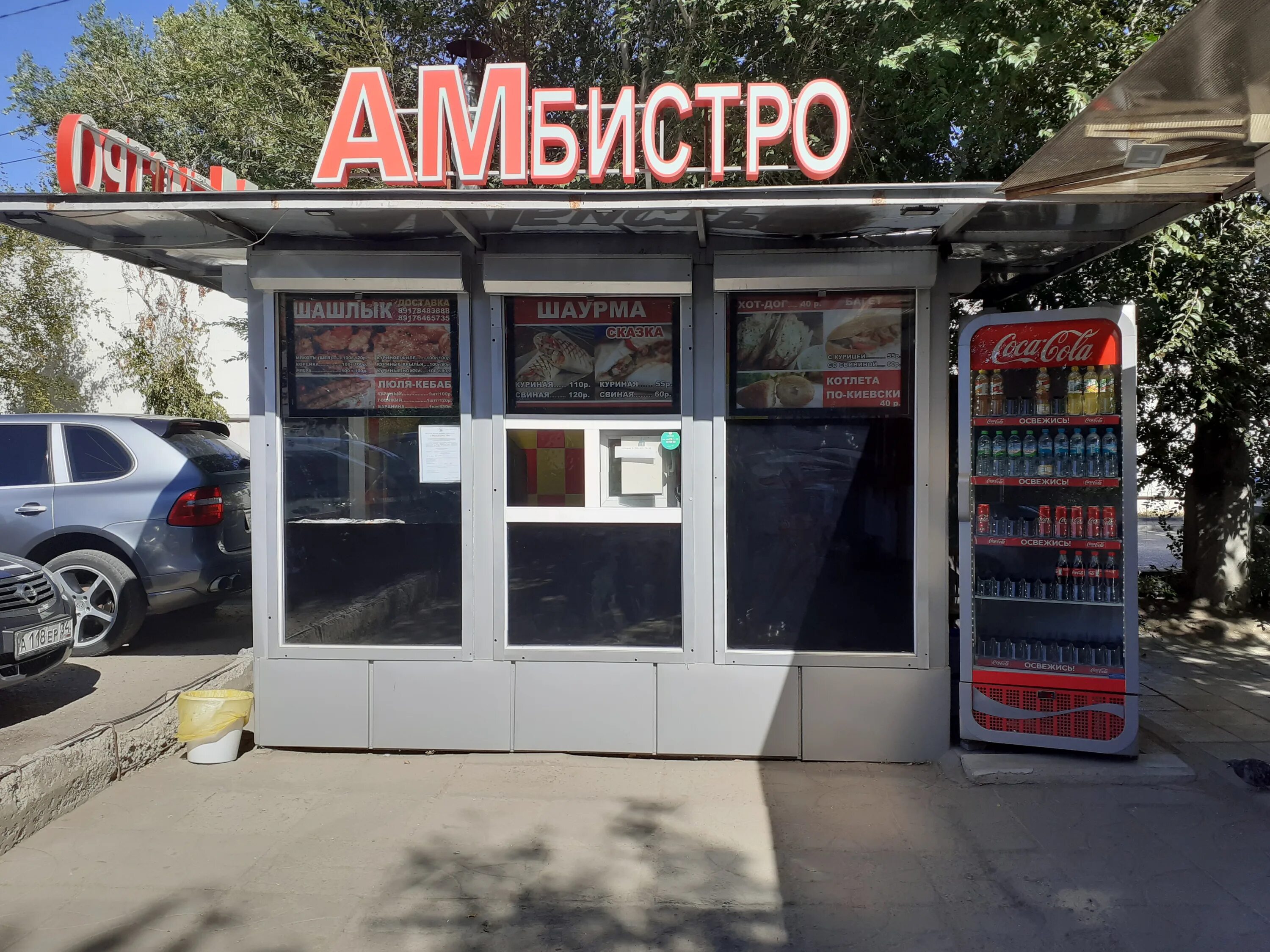 Mirfood волгоград красноармейский. стрит фуд димитровград. мир фуд волгоград красноармейский. бар металлург волгоград. еременко 130 волгоград.