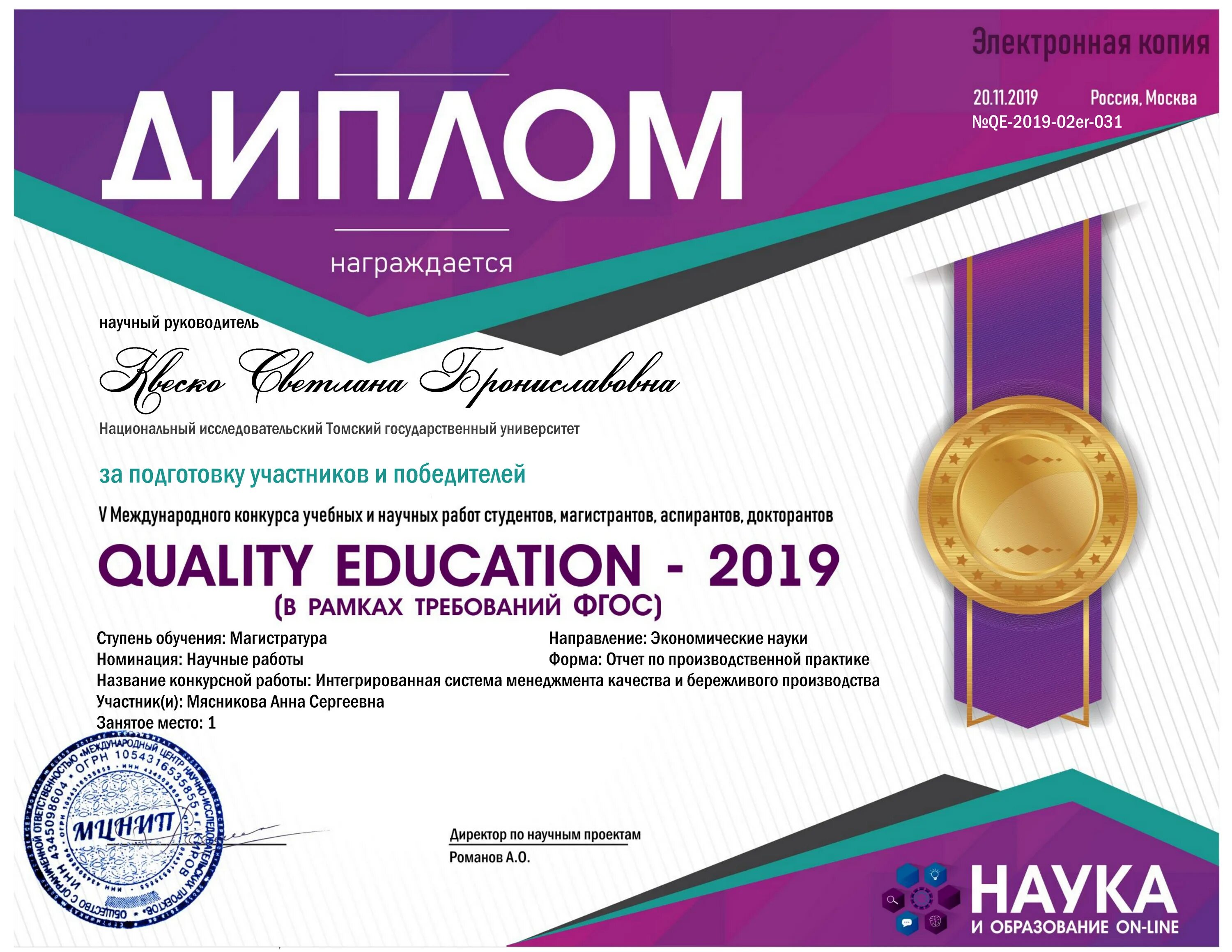 юфу кафедра моп эвм. Viii всероссийская конференция по наноматериалам. конкурсы для аспирантов. конкурсы для аспирантов. стипендиаты фото.