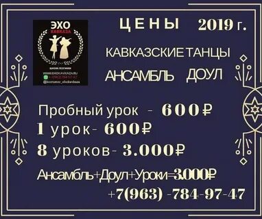 Эх кавказ