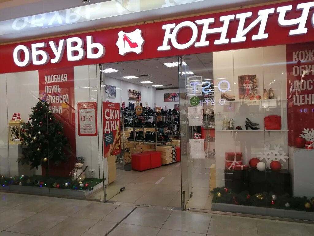 обувь юничел ижевск. скидки юничел на летнюю коллекцию. обувь юничел ижевск. юничел каталог. магазин обуви юничел.