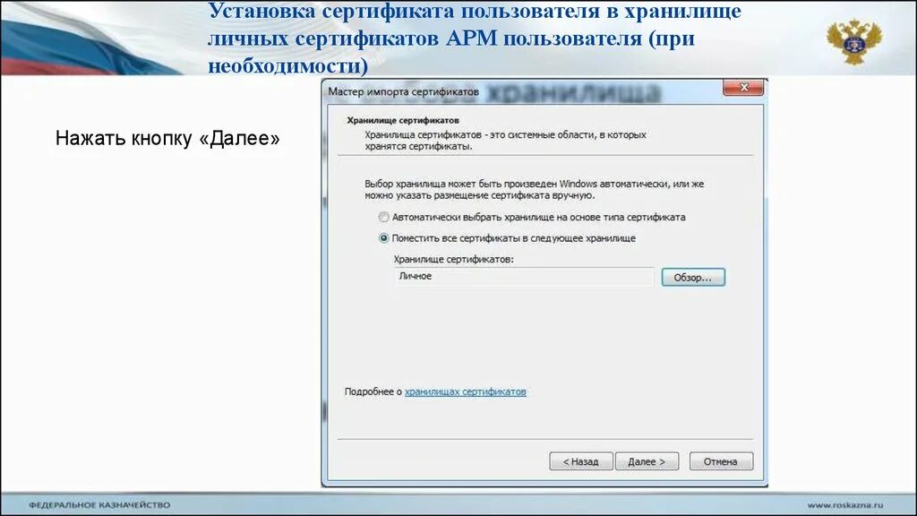 Хранилище цифровых сертификатов. АРМ электронного хранилища. АРМ кусп. АРМ правовая статистика.