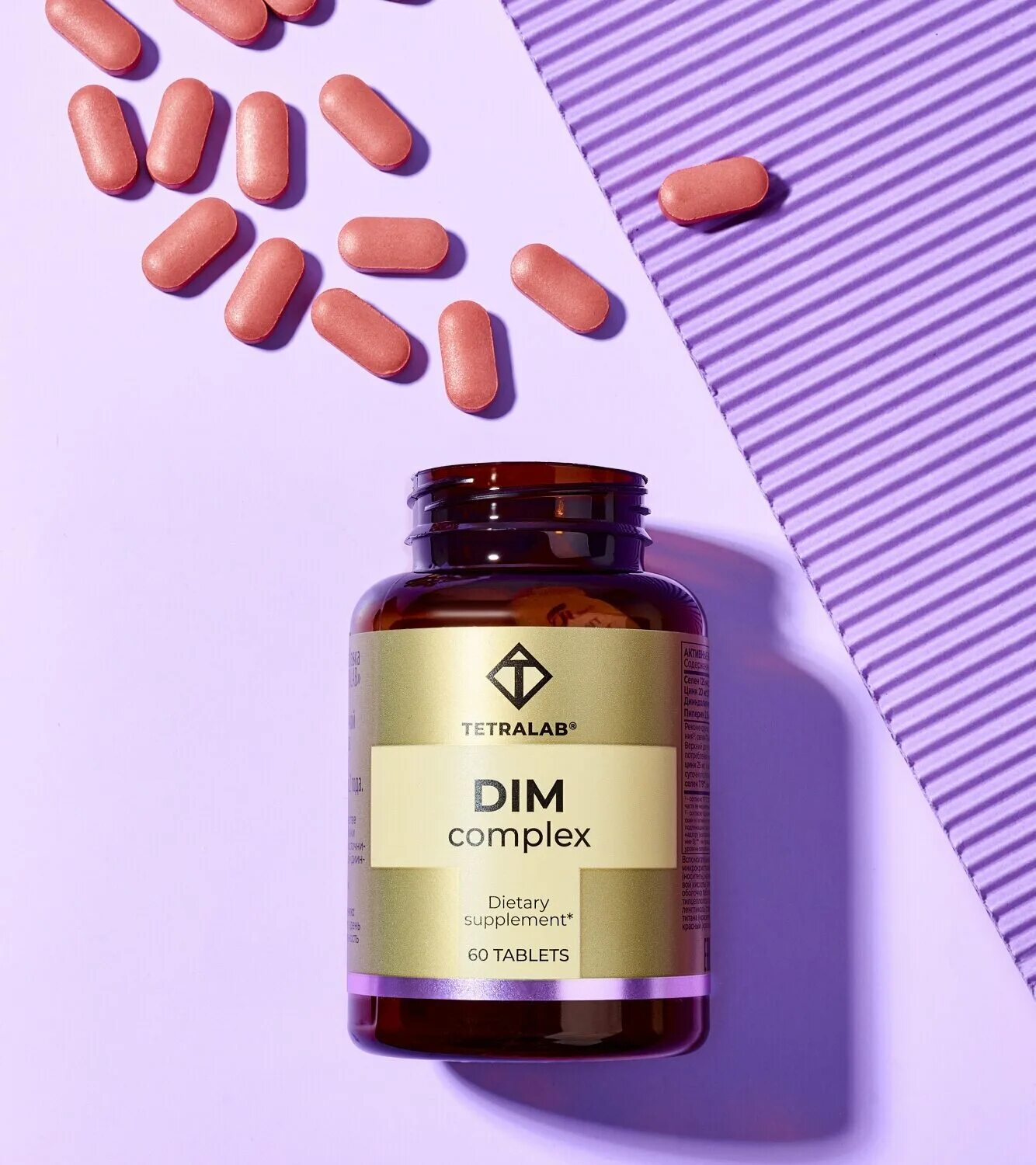 Tetralab dim комплекс таблетки. Tetralab dim комплекс таблетки. Tetralab dim комплекс таблетки. тетралаб витамины для женщин. Tetralab dim комплекс таблетки.