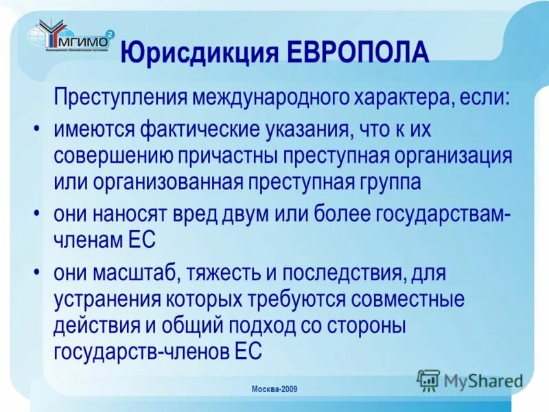 Организовано или организованно
