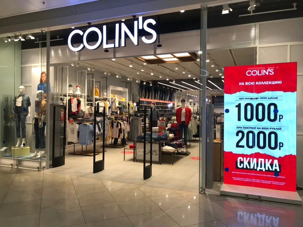 Colin’s одежда. Коллинз магазин. Коллинз одежда. Магазины Colin's в Москве.