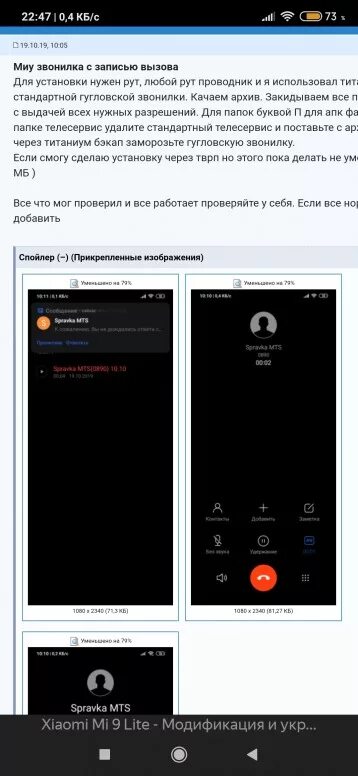 Сяоми включить запись разговора. Сяоми включить запись разговора