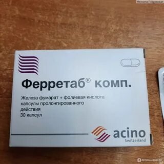 Ферретаб аналоги