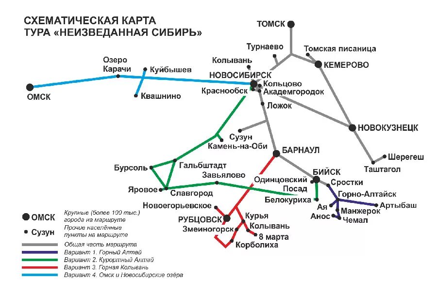 Новосибирск горно алтайск поезд. Маршрут Барнаул Белокуриха. Маршрут автобуса Белокуриха-Новокузнецк-Кемерово. Карта Новосибирск Бийск Белокуриха. Маршрут Бийск-Белокуриха.