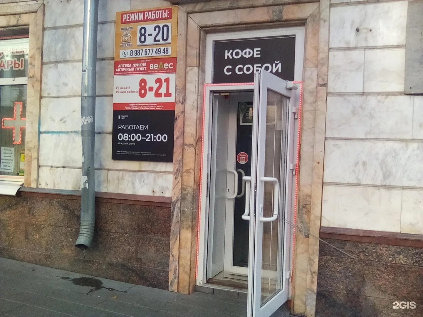 аптека чебоксары эльгера. велес чебоксары. улица декабристов чебоксары. университетская 22 чебоксары. аптека велес.