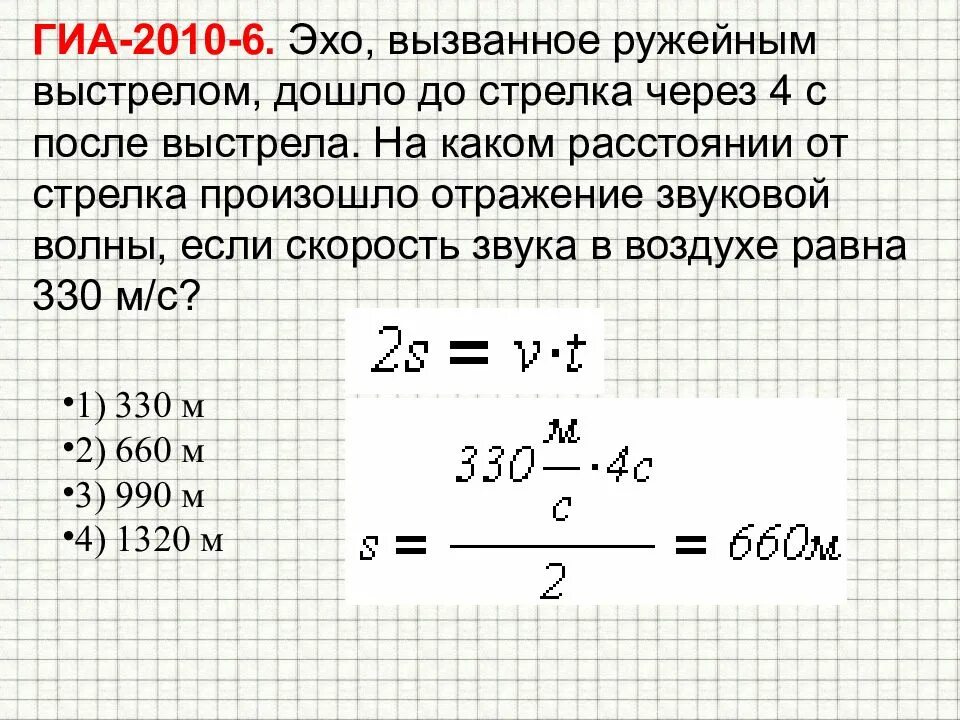 Скорость звука. Расстояние через скорость звука. Скорость звука в газе. Скорость звука в воздухе.