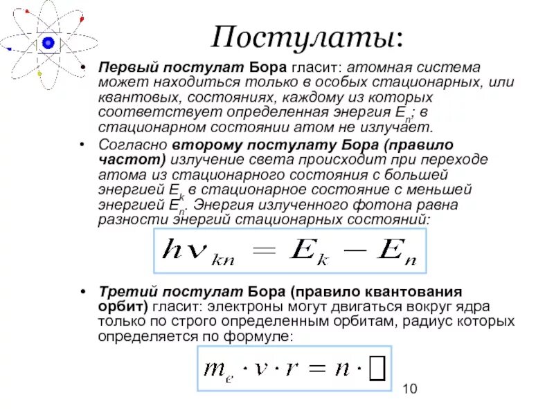 Излучение света происходит при переходе
