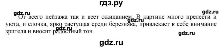 Русский язык шестой класс упражнение 575