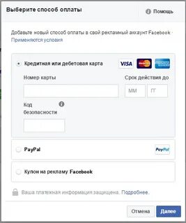 Как оплатить рекламу в инстаграм