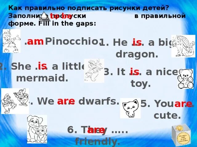 Резервный урок по разделу лексика 2 класс